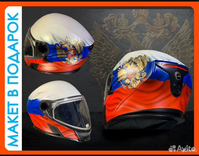 Аэрография на шлеме