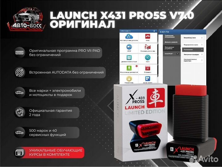 Диагностика автомобили