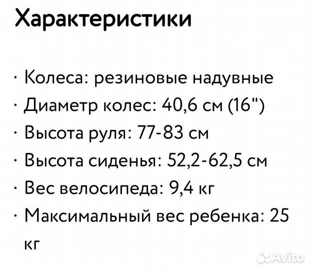 Детский велосипед