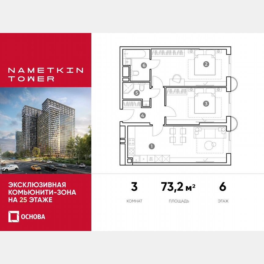 3-к. апартаменты, 73,2 м², 6/29 эт.