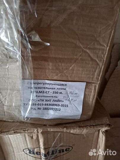 Продам ленту нагревательную саморегулирующа электр