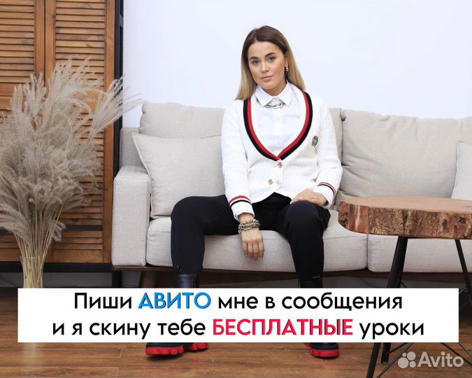 Готовый бизнес на заявках с Авито 5-8к/день