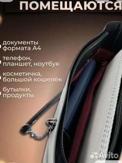 Сумка женская