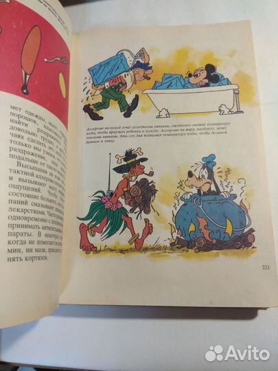 Книга редкая Расти здоровым Ротенберг