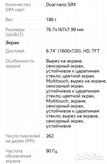 realme Note 50, 4/128 ГБ