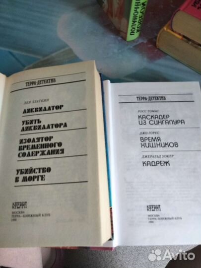 Детективы одной серии