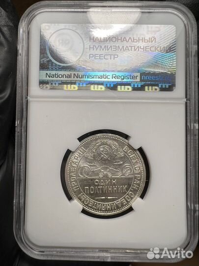 Один полтинник 1926 года