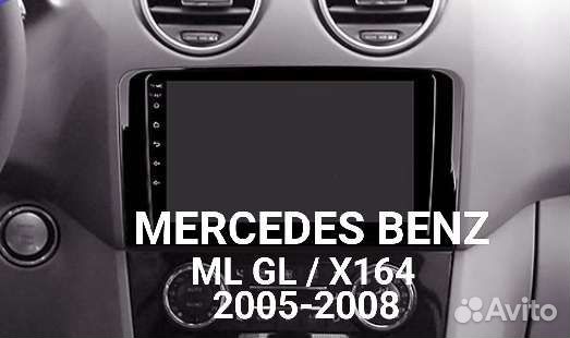 Андроид магнитолы для Mercedes Benz Ml/GL X 164