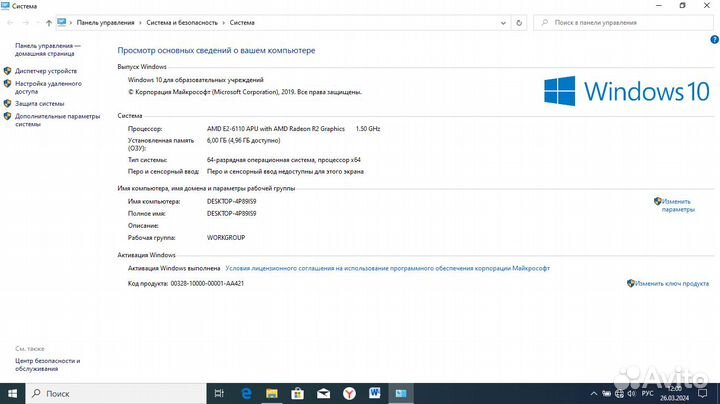 Ноутбук Acer для работы и учёбы