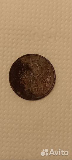 15 копеек 1989