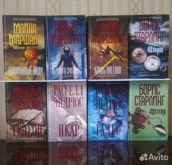 Мистические детективы