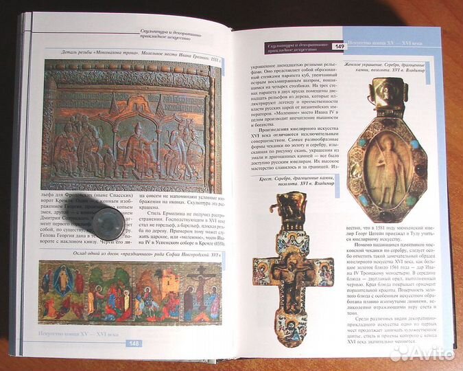 Книги русское искусство