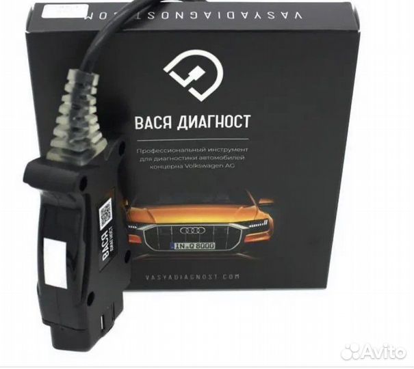 Выездная диагностика vag