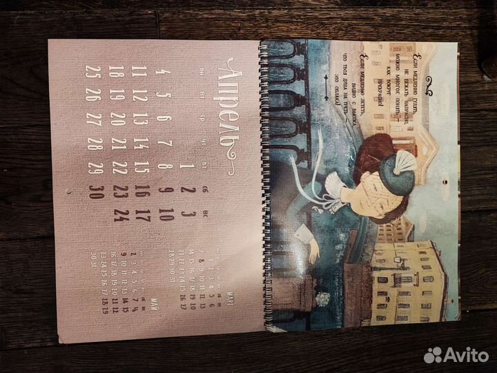 Календарь 2022 Света Соловьёва и Алина Орлова