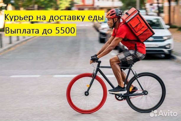 Курьер ежедневная оплата