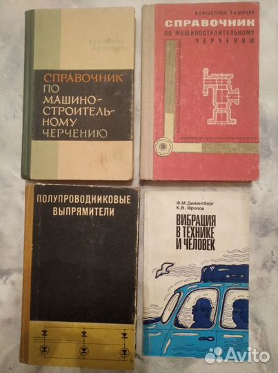 Техническая литература