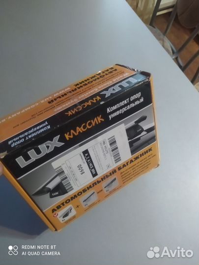 Багажник на крышу