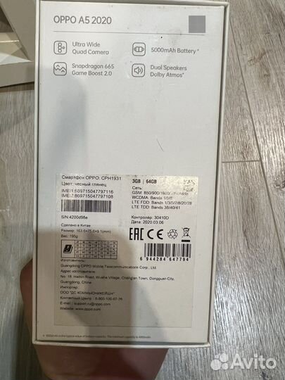 OPPO A5 (2020), 3/64 ГБ