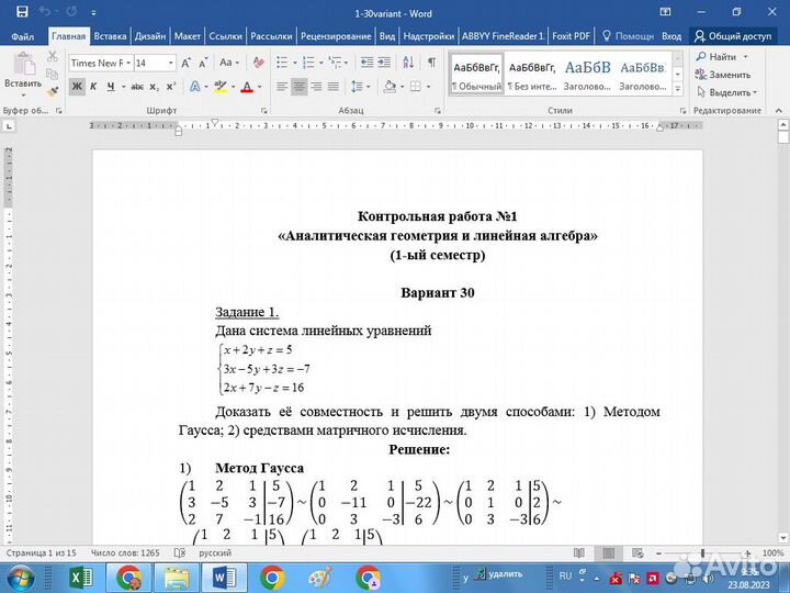 Помощь студентам, все предметы, также срочные