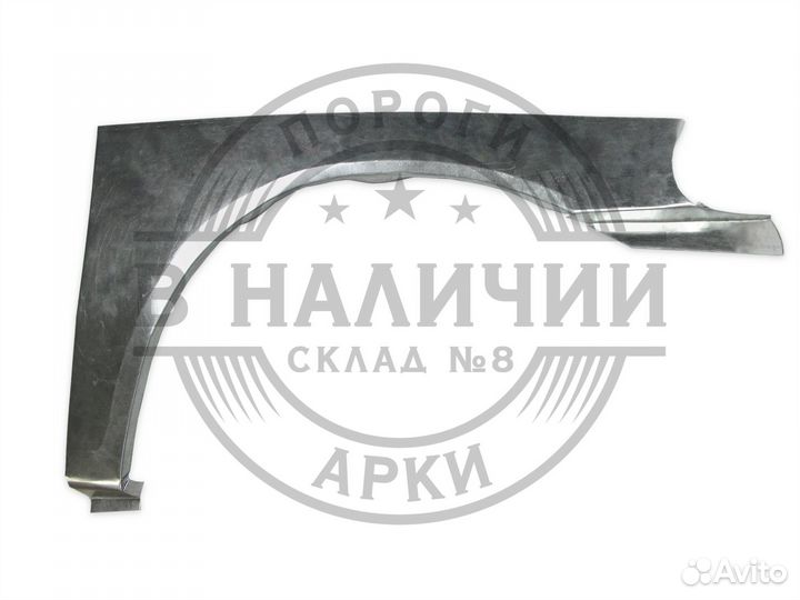 Передняя Рем арка Mitsubishi Montero Sport 1 правая