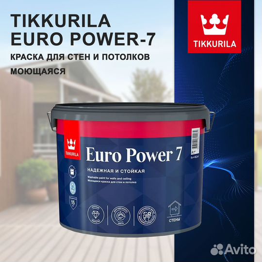 Интерьерная краска для стен Тиккурила