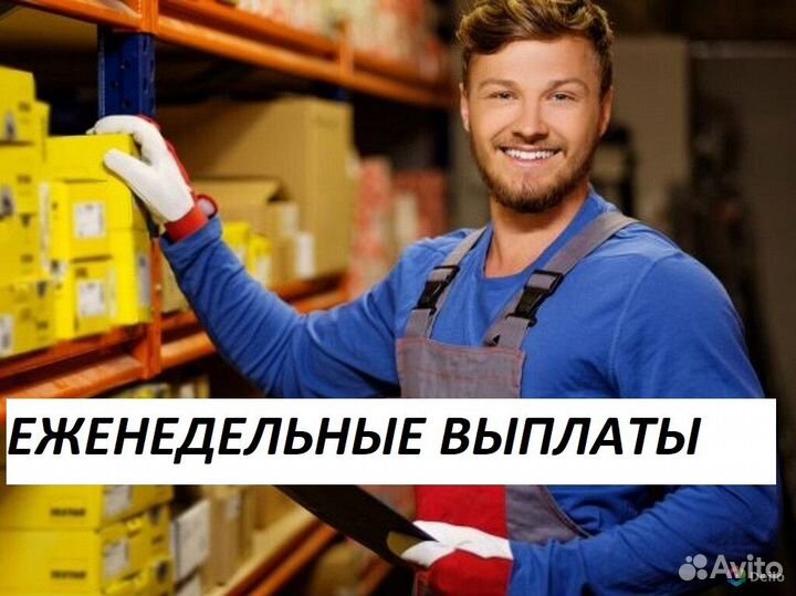 Счетчик ревизор инвентаризация подработка 18.10