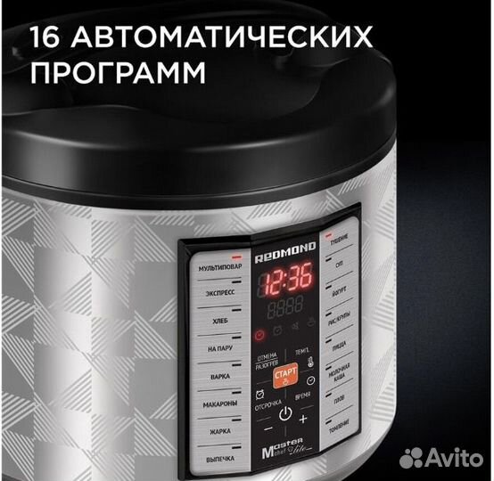 Мультиварка redmond RMC-M26
