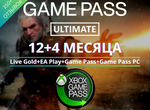 Game Pass Ultimate 12+2 месяца+FIFA