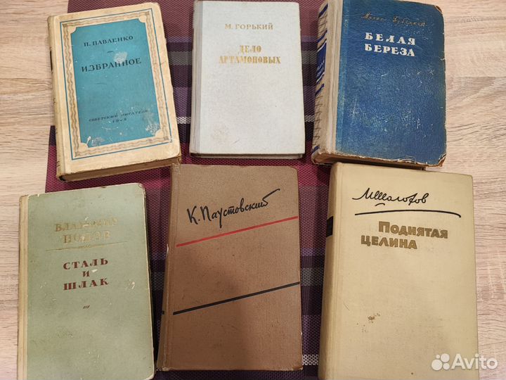 Книги М. Шолохов Поднятая целина и тд