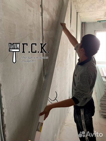 Вакансия Штукатур