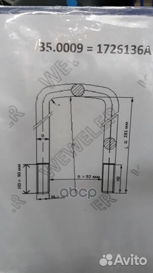 Стремянка рессоры с гайками L300 OE: 1726136 3