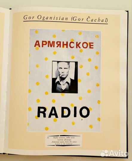 Редкость Альбом картин с биеннале в Венеции 1990 г