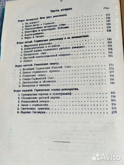 Книги СССР с 1900 до 1950 г. Список