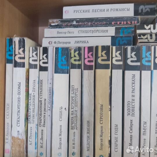 Советская серия книг Классики и современники (кс)