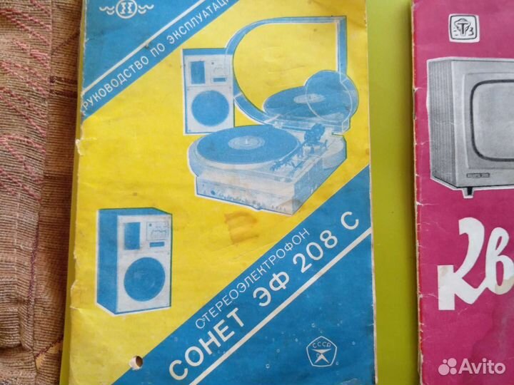 Руководство по эксплуатации сонет эф 208с