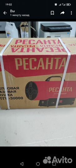 Газовая пушка