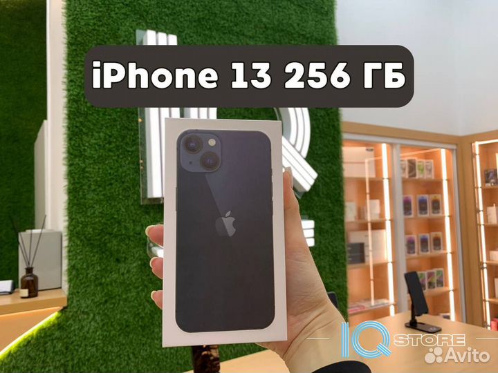 iPhone 13, 256 ГБ