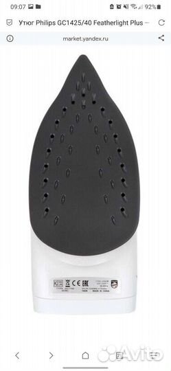 Утюг Philips новый