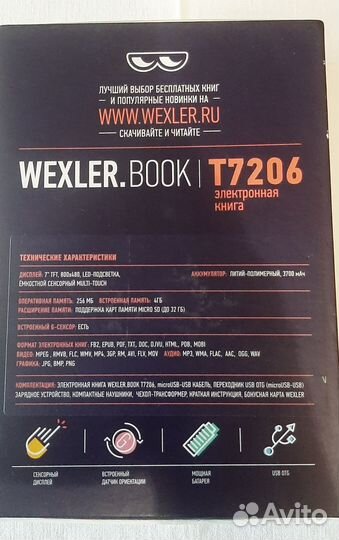 Электронная книга