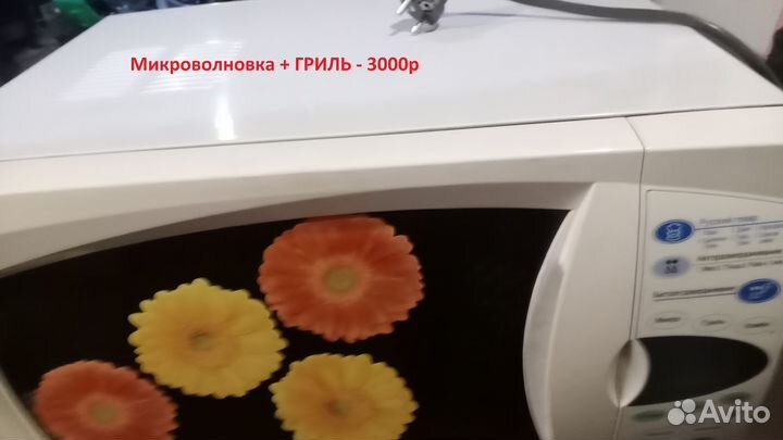 Микроволновка бу
