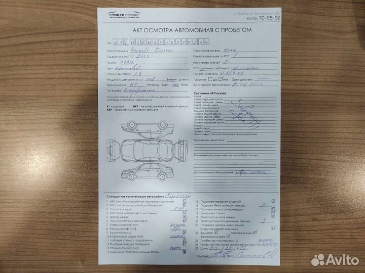 Renault Duster 1.6 МТ, 2013, 97 916 км