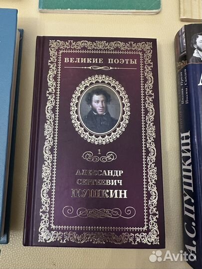 А.С.Пушкин/ книги