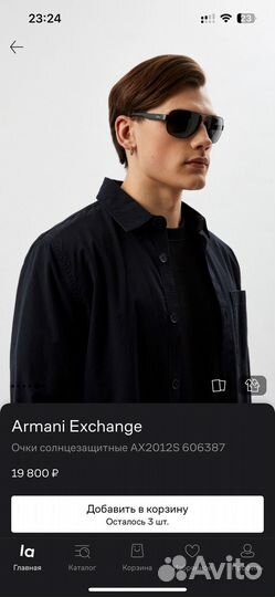 Солнцезащитные очки мужские armani