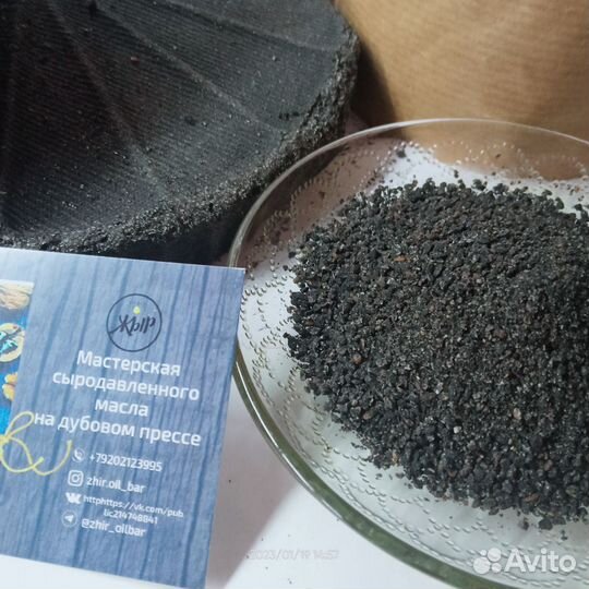 Жмых черного тмина