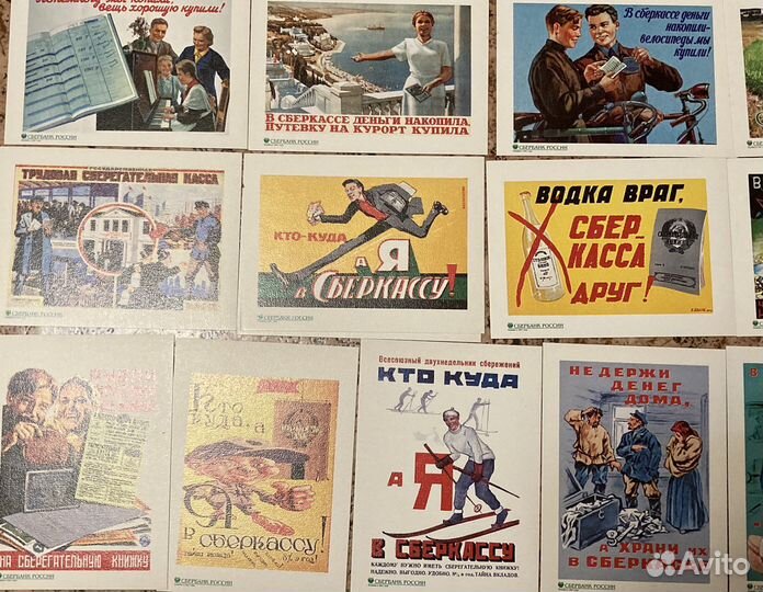 36 открыток История Сберегательного дела в плакате