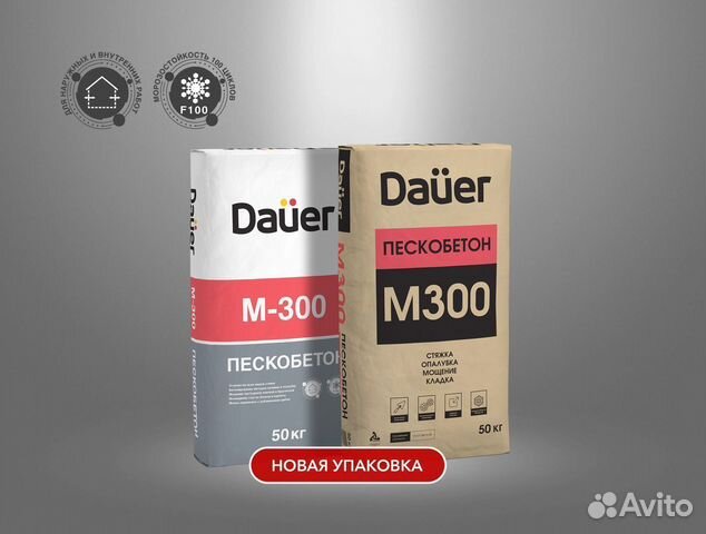Цементно-песчаная смесь М300 (Пескобетон) купить в Бронницах с ...