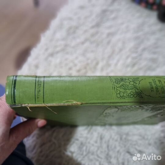 Книга о вкусной и здоровой пище 1952