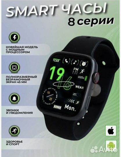 Смарт часы 8 Pro