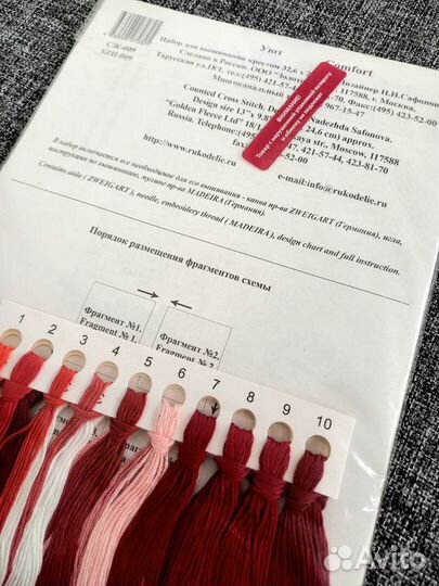 Набор для вышивания Золотое Руно сж-009 Уют