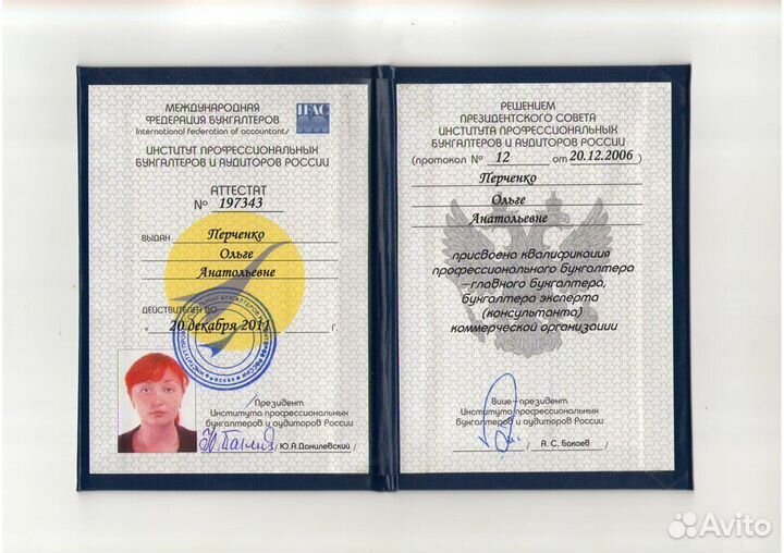 Бухгалтерские услуги ооо, ао, ип (ндс усн Патент)